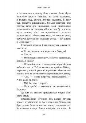 Різдвяна свічка